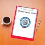Как да проверите SNILS Как да проверите SNILS