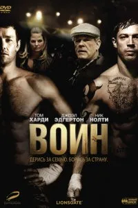 Най-добрите боеве без правила, като