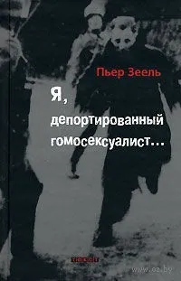 Какво е наклонена черта Yaoi