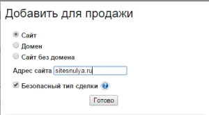 Как zdelano