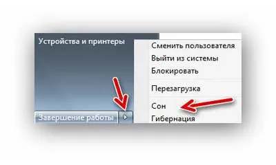 Какво е лаптоп мечта