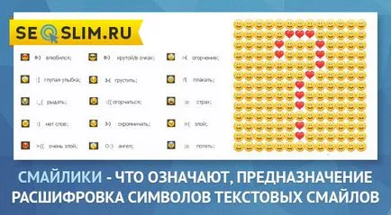 Емоциите и какво означават те