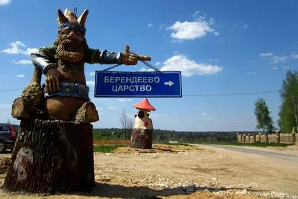 Какво е царството на Berendeevo