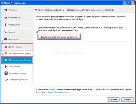 Защо Skype не може да открие уеб камерата