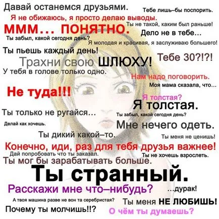 Какво означава това, FAP