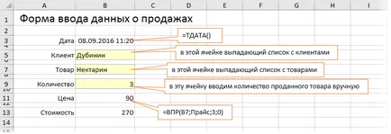 Какво е база данни в Excel