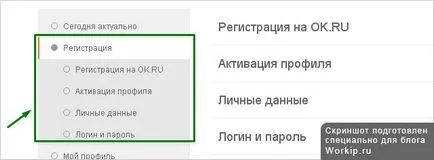 Как да създадете своя уебсайт в и съученици