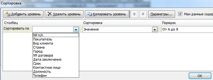 Какво е база данни в Excel