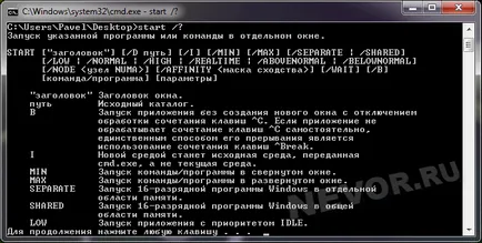 Как да си направим прилеп файл