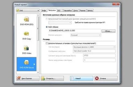 Как да създадете своя DVD диск