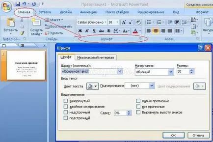 Как да създадете пауър метъл Point