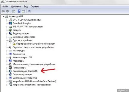 Къде е най-Bluetooth като