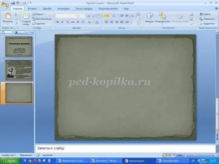 Как да създадете пауър метъл Point