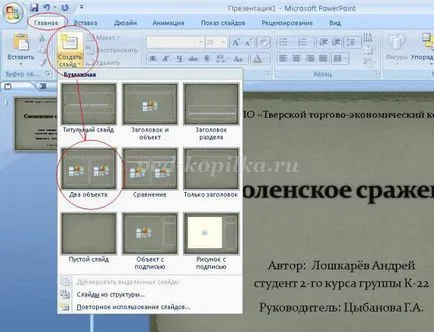 Как да създадете пауър метъл Point