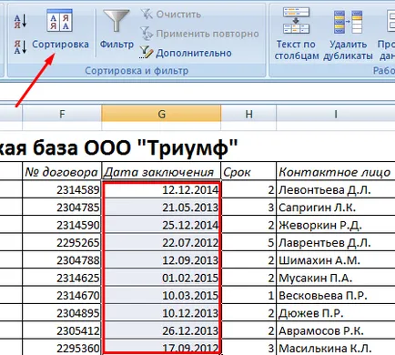 Какво е база данни в Excel