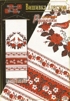 Сватбени шарени кърпи