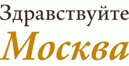 Както е писано с главни букви