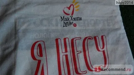 Какво искаш да кажеш, аз съм