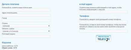 Templatemonster като