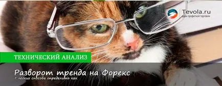Технически анализ на начина,