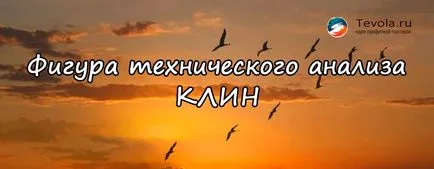 Технически анализ на начина,