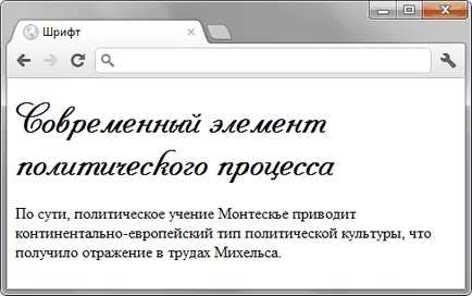 Как да се покаже на шрифтове