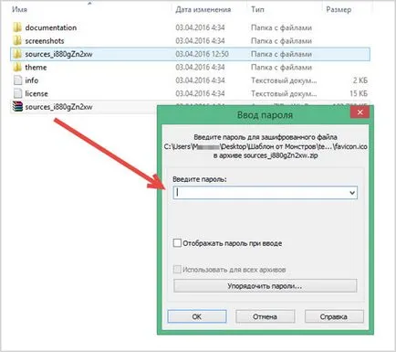 Templatemonster като
