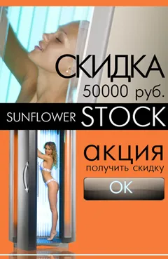 Turbosolarium какво е