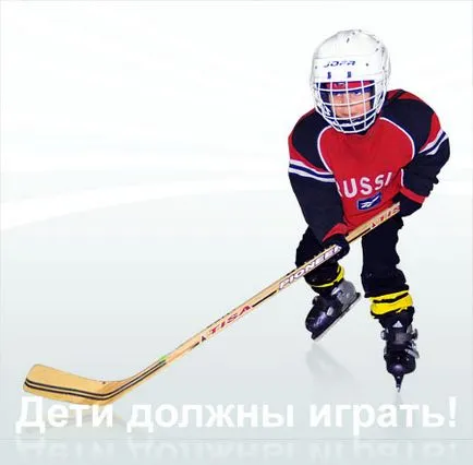 Как да се превърне в играч хокей Как да се превърне в играч хокей