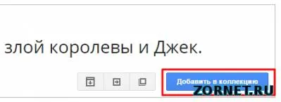 Как да се сложи на шрифта