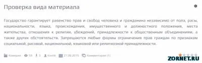 Как да се сложи на шрифта