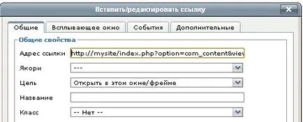 Как да направите своя собствена връзка