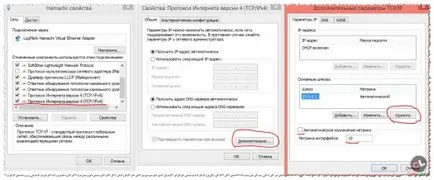 Как да стартирате Hamachi