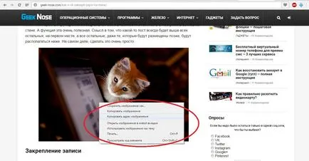 Как да деактивираме адреса