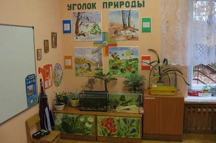 Природата на района детска градина със собствените си ръце