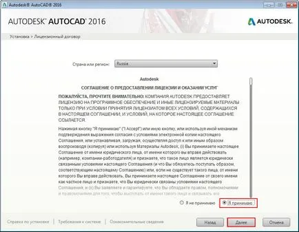 Как да инсталираме AutoCAD