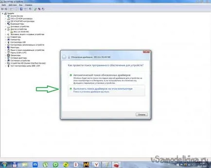 Wifi адаптер със собствените си ръце