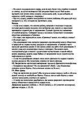 Защо водата се нарича вечен пътешественик