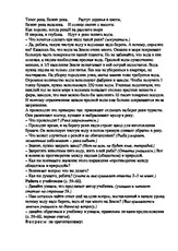 Защо водата се нарича вечен пътешественик