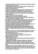 Защо водата се нарича вечен пътешественик
