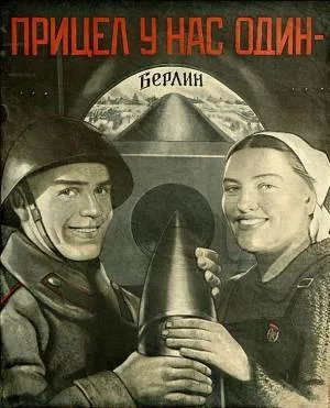 Мнение какво война