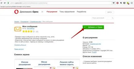 Как да настроите съученици сайта Как да настроите съученици сайта