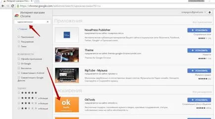 Как да настроите съученици сайта Как да настроите съученици сайта