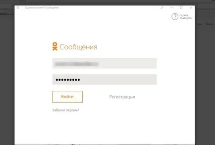 Как да настроите съученици сайта Как да настроите съученици сайта