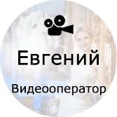 Сватба монтаж