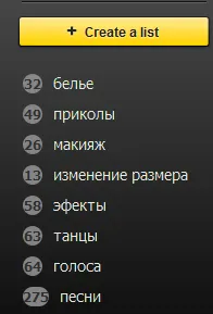 Как така на VIP