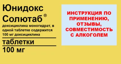 Vilprafen soljutab от това, което