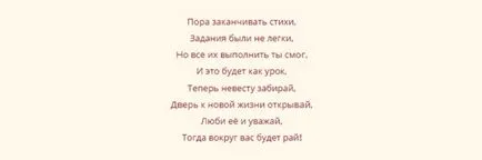 Откуп за булката интересните Откуп за булката интересните
