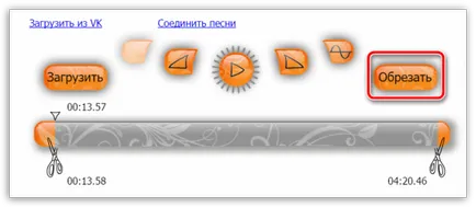 Как да се намали част