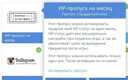 Как така на VIP